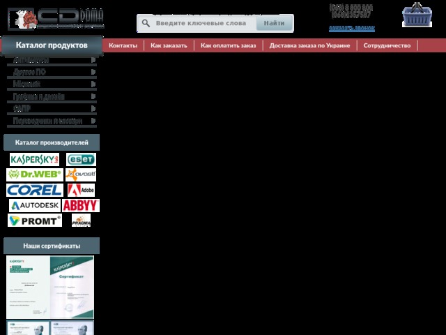 Скриншот сайта www.cddoma.com.ua