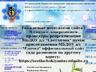 www.ds-svetlachok-lyantor.znaet.ru справка.сайт