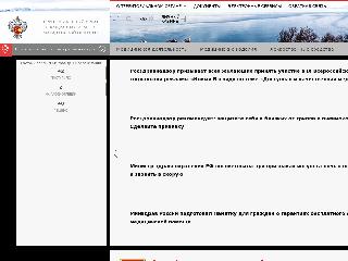 49reg.roszdravnadzor.ru справка.сайт