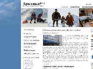 arktika.north-east.ru справка.сайт