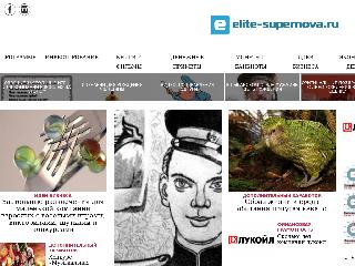 elite-supernova.ru справка.сайт