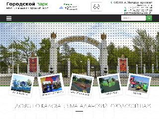 parkmagadan.ru справка.сайт