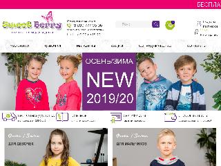 www.sweetberry.ru справка.сайт