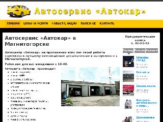avtorem74.ru справка.сайт