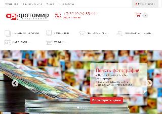 fotomir.ru справка.сайт