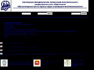 nou.mtpp74.ru справка.сайт