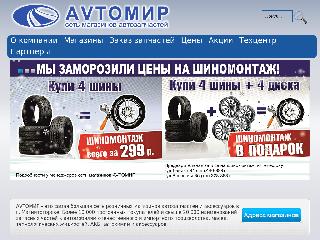 www.avtomirmag.ru справка.сайт