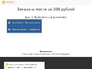 www.bilet-74.ru справка.сайт