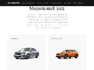 www.subaru.ru справка.сайт