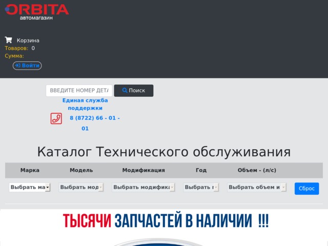 Россеть махачкала номер. Орбита Махачкала запчасти номер телефона. Эрлайн интернет Махачкала. Справочная в Махачкале.