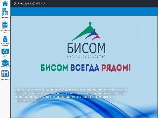 bisom.ru справка.сайт