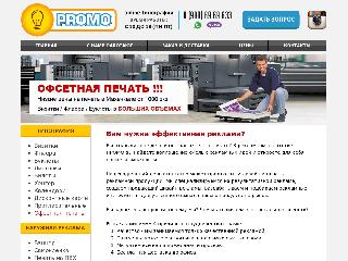 dagpromo.ru справка.сайт