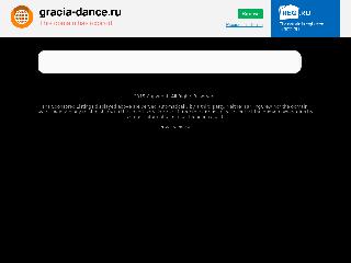 gracia-dance.ru справка.сайт