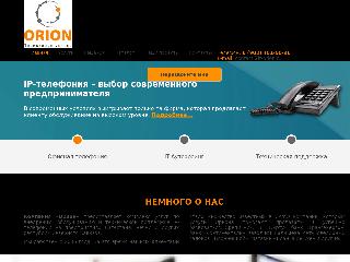 it-orion.ru справка.сайт