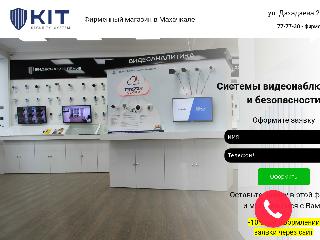 kit-sb.ru справка.сайт