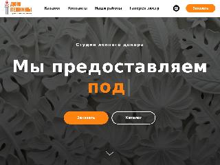 lepninasssr.ru справка.сайт