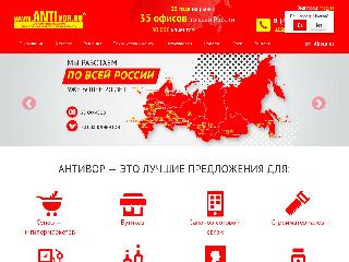 www.antivor.ru справка.сайт