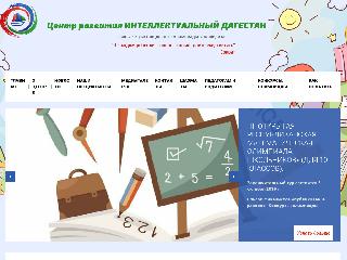 www.int-dag.ru справка.сайт