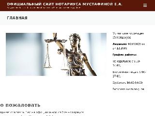 notariusmustafinaelena40.ru справка.сайт