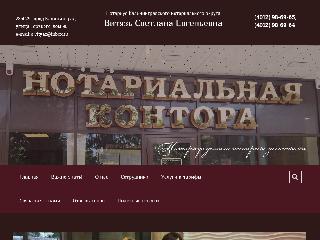 www.notarius39kld.ru справка.сайт