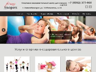 fitnessdvorik.ru справка.сайт