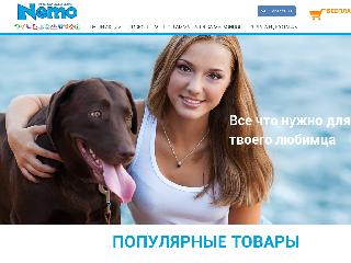 www.nemo21.ru справка.сайт
