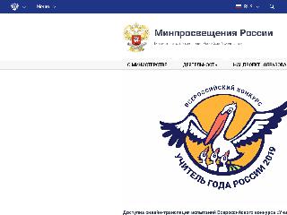 edu.gov.ru справка.сайт