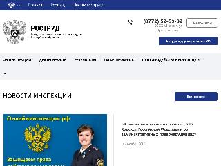 git01.rostrud.ru справка.сайт