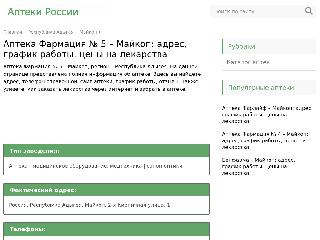 n4746.aptecs.ru справка.сайт