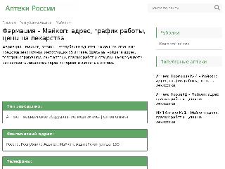 n4748.aptecs.ru справка.сайт