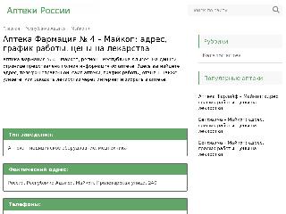 n4755.aptecs.ru справка.сайт