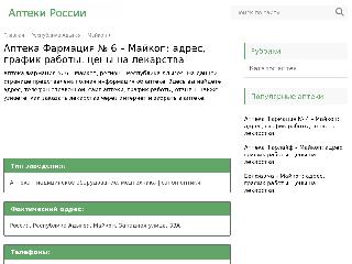 n4758.aptecs.ru справка.сайт