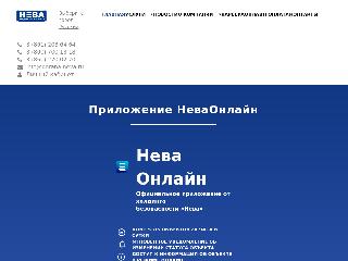 ohrana-neva.ru справка.сайт