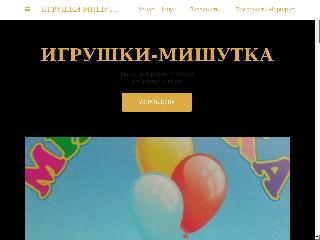 toy-store-972.business.site справка.сайт