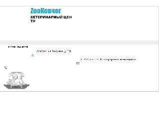 www.zoo-kovcheg.ru справка.сайт