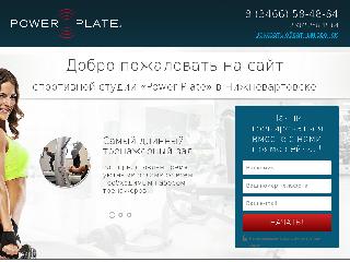powerplatenv.ru справка.сайт