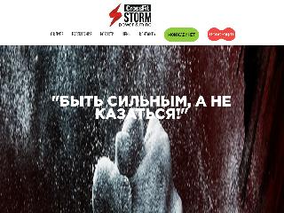 sportclubstorm.ngym.ru справка.сайт