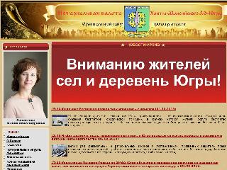 www.nphmao.ru справка.сайт