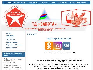 tdzabota.ru справка.сайт