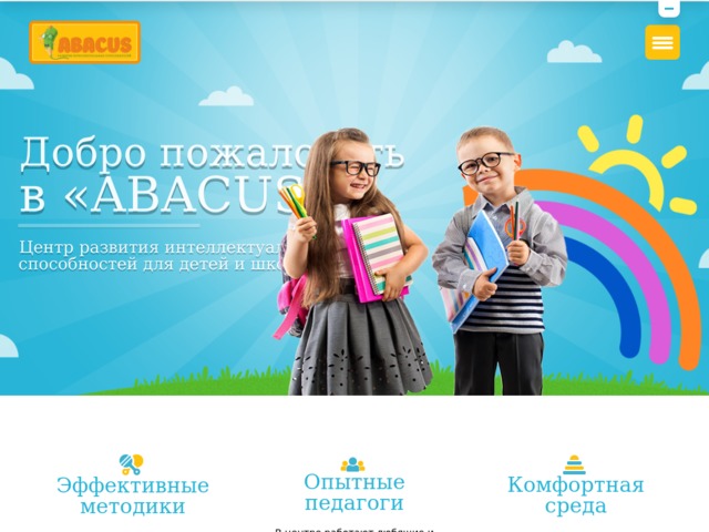 Скриншот сайта abacus16.ru