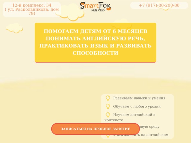 Скриншот сайта nch.smartfoxclub.ru