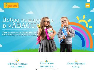 abacus16.ru справка.сайт