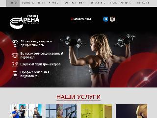 arena-gym.ru справка.сайт