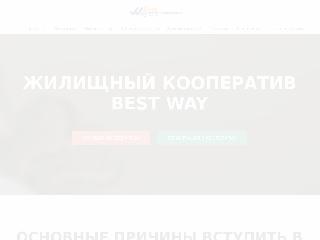bestwaychelny.ru справка.сайт
