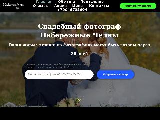 golovinarts.ru справка.сайт