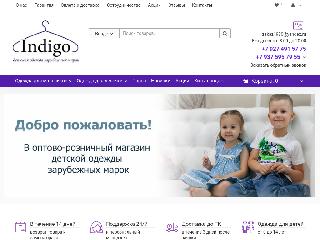 indigo16.ru справка.сайт
