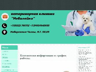 vet-chelny.ru справка.сайт