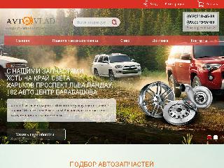 autovlad.com.ua справка.сайт