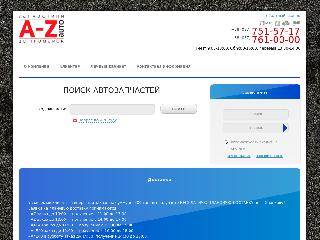 azauto.com.ua справка.сайт