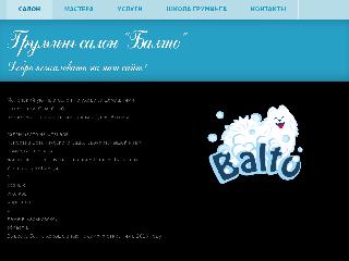 balto.com.ua справка.сайт